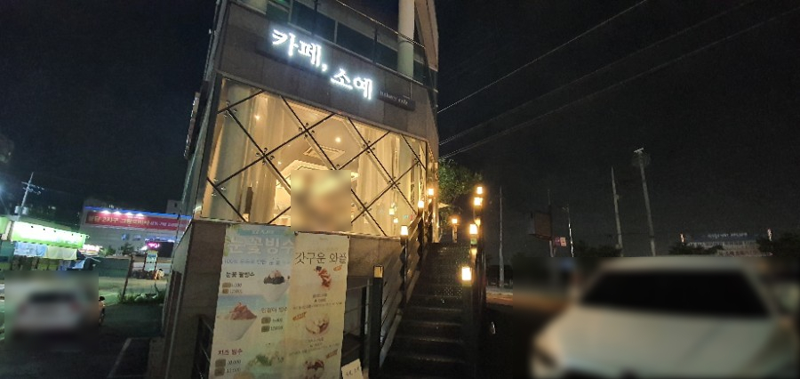 카페소예 이미지