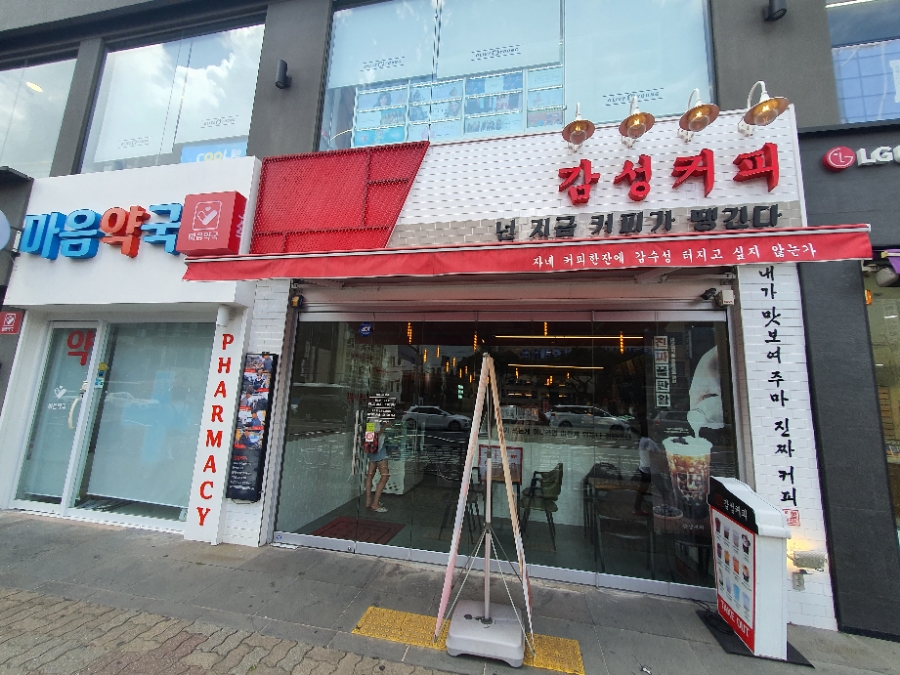 감성커피한라 이미지