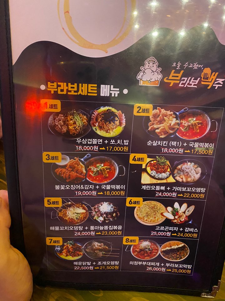 부라보맥주 이미지