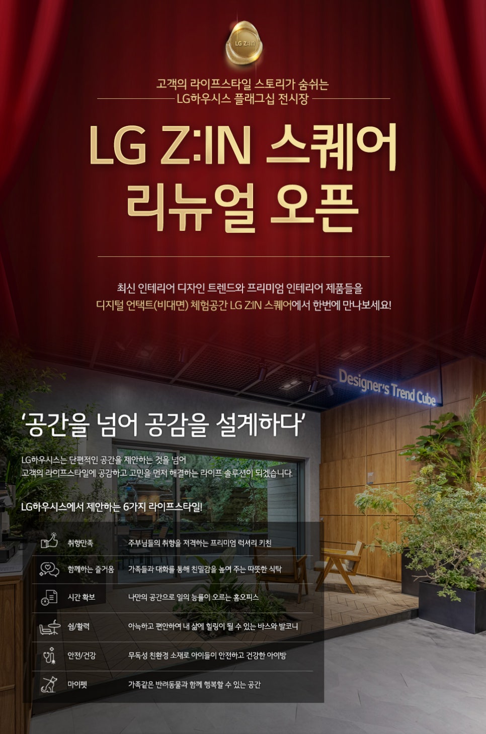 지인스토어 이미지