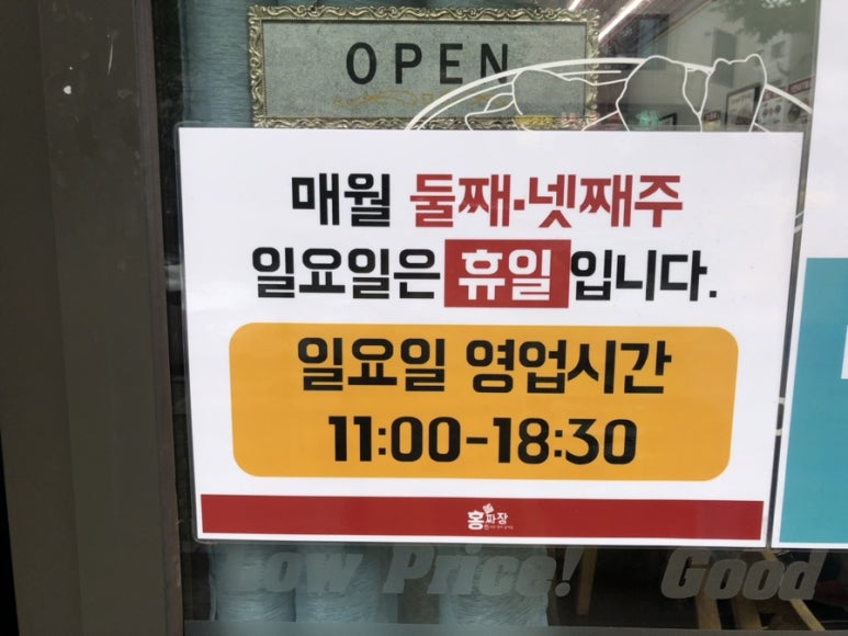 홍짜장군포삼성 이미지
