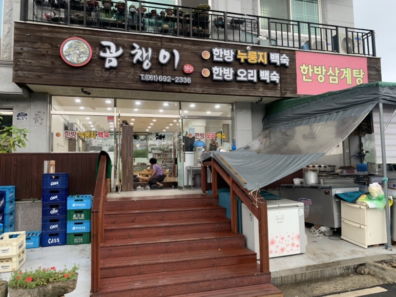 곰챙이 이미지