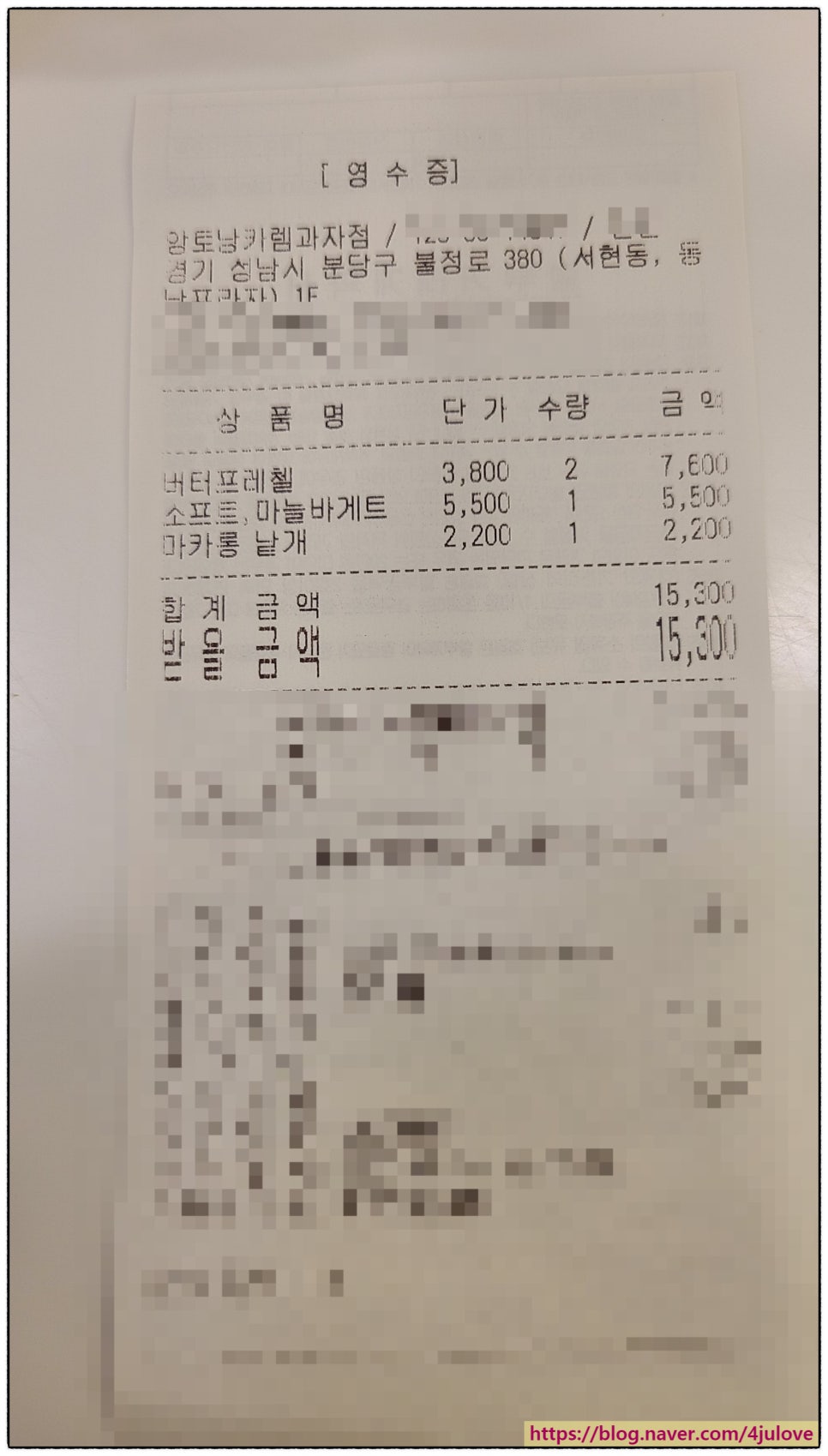 앙토낭카렘과자점 이미지