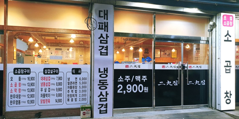 이구집 이미지