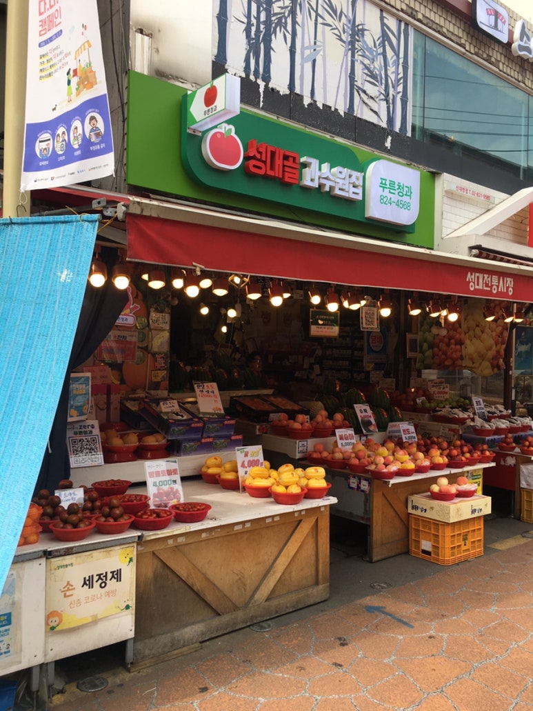 푸른청과 이미지