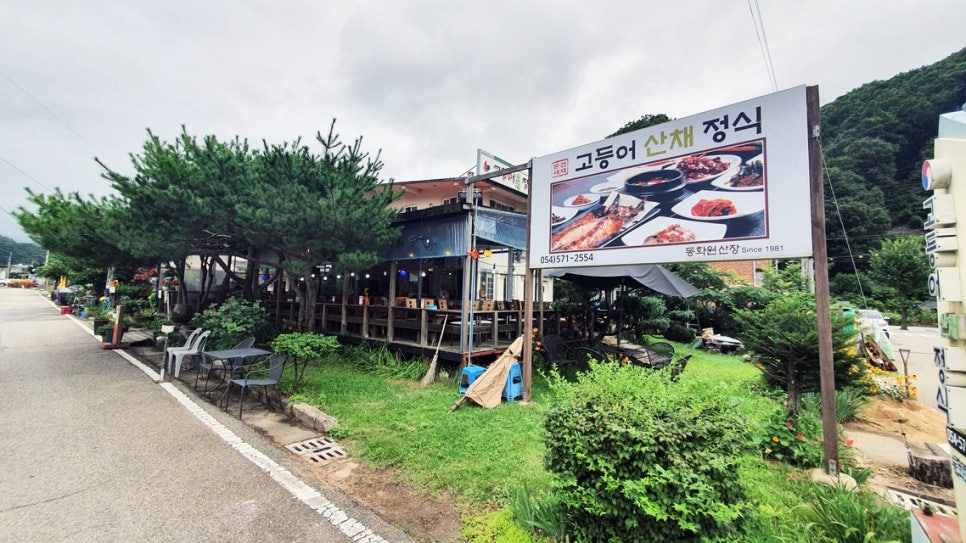 산장식당 이미지