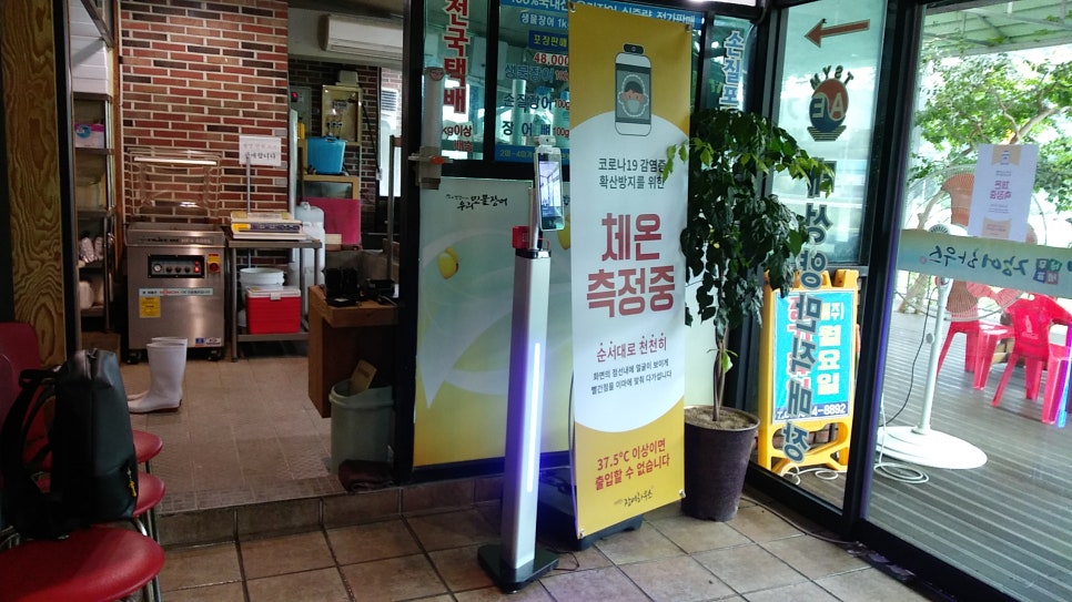 상무셀프장어하우스 이미지