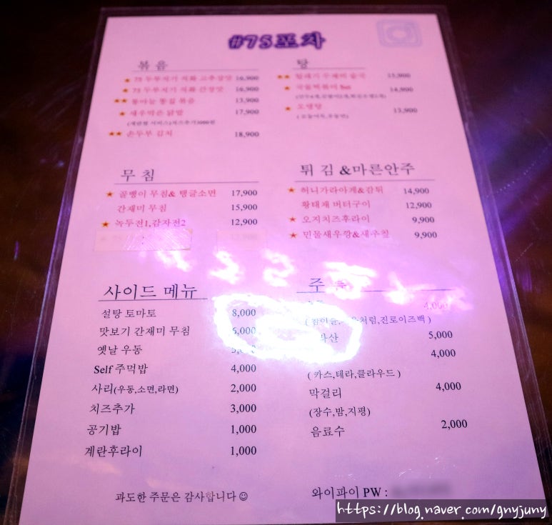 75포차 이미지