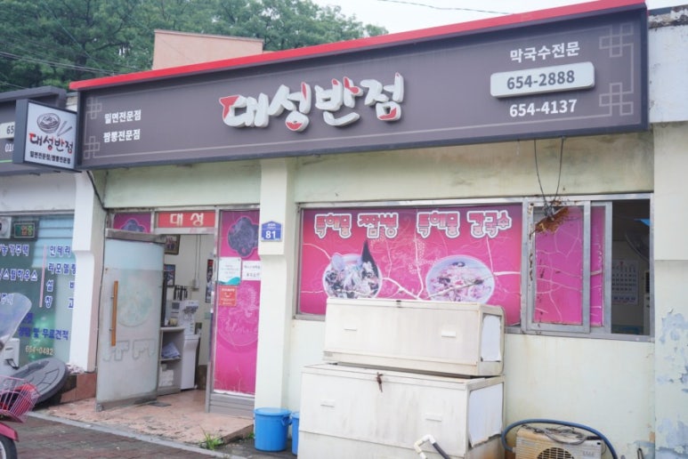남본식당 이미지