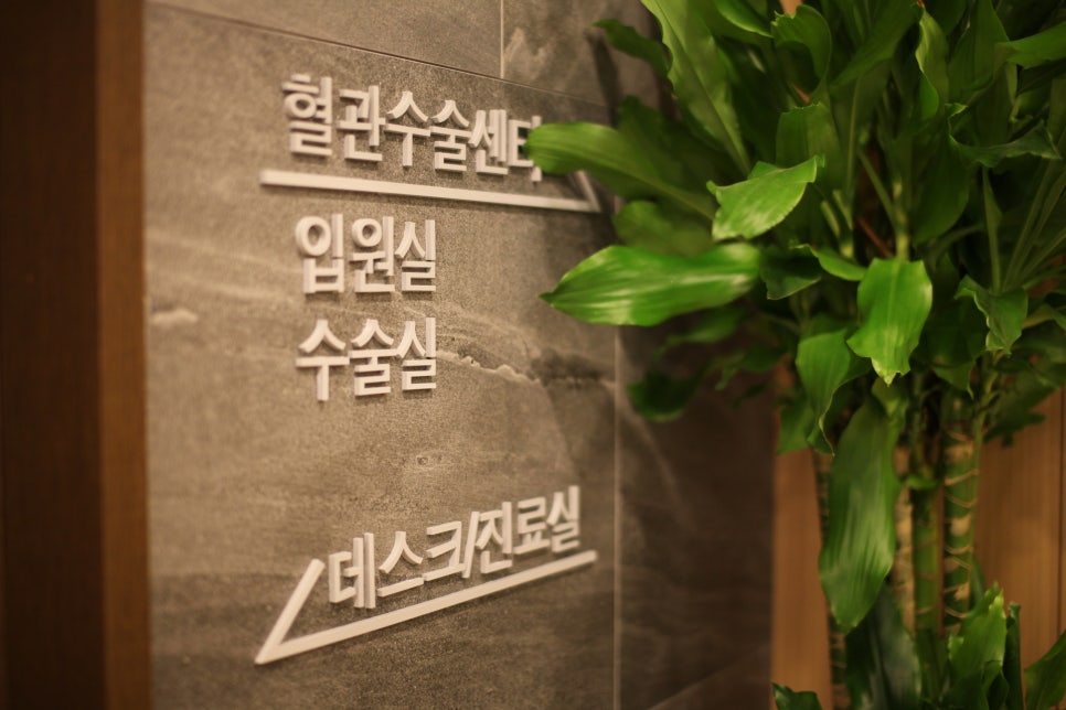 편안하지흉부외과의원 이미지