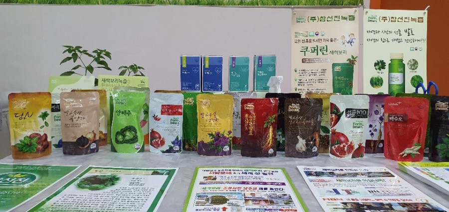참선진녹즙 이미지