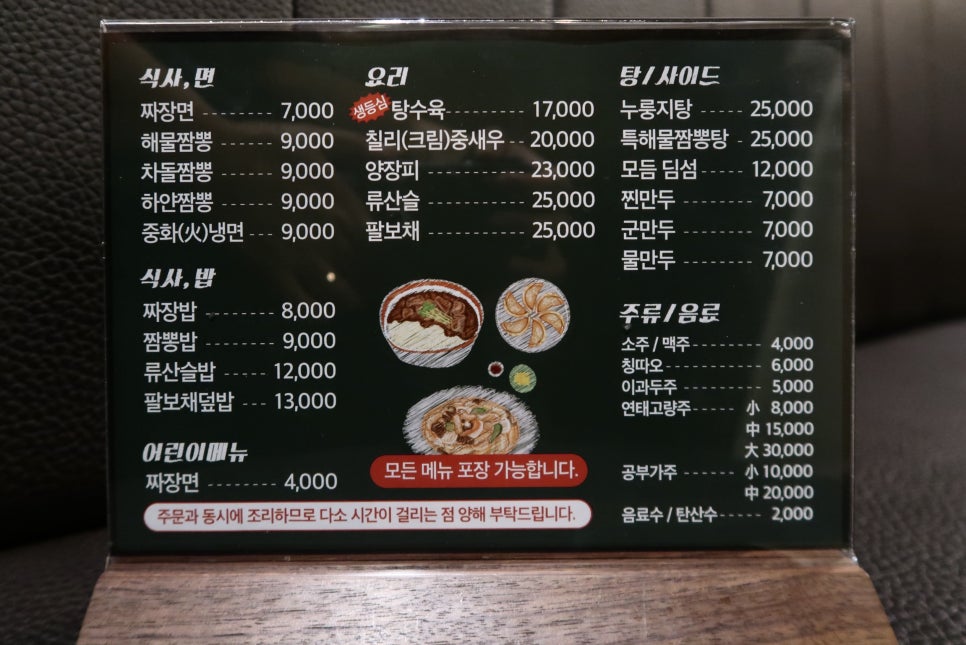 모던중식 연 이미지