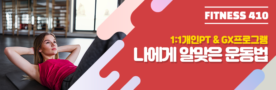포텐휘트니스남동 이미지