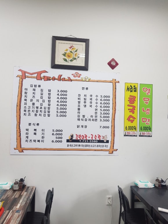 국수랑김밥이랑 이미지
