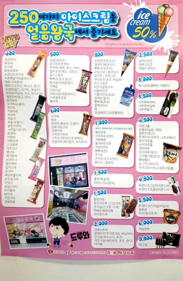워시쿱셀프빨래방 이미지