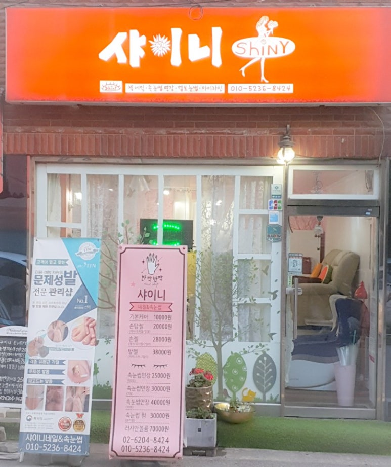 블루네일&속눈썹 이미지
