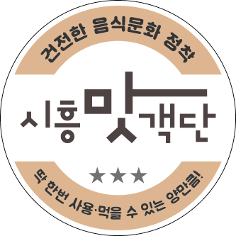 양계장집아들시흥 이미지