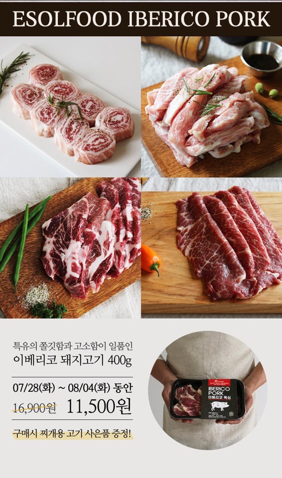 이솔푸드 이미지