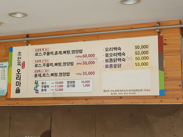 오리마을 이미지