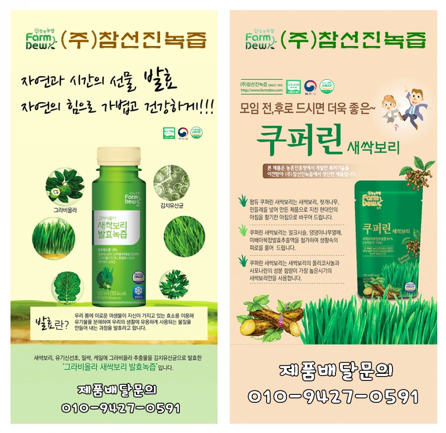 참선진녹즙 이미지