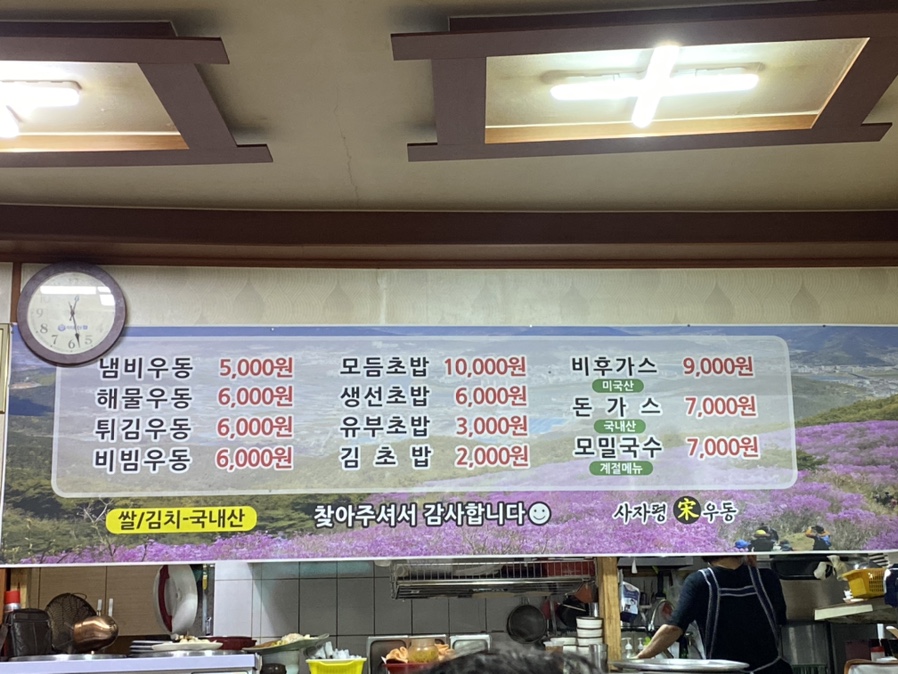 사자평분식 이미지