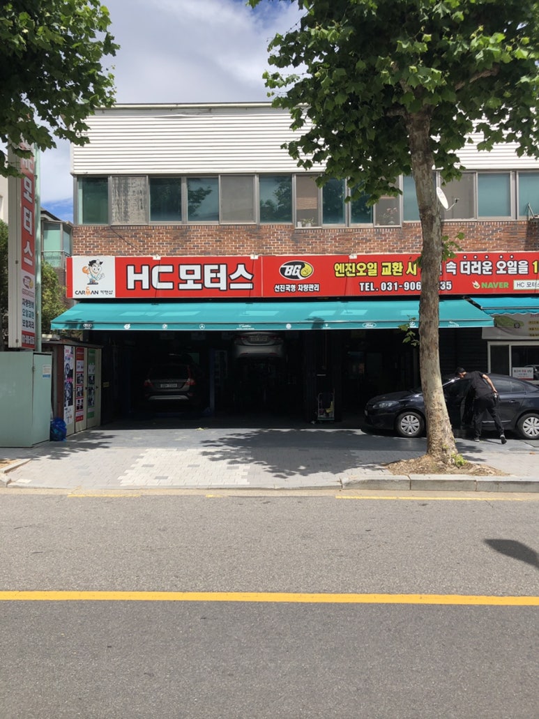 HC모터스 이미지