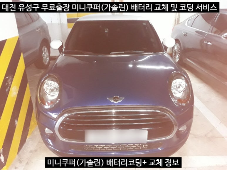 어은동밧데리할인매장 이미지