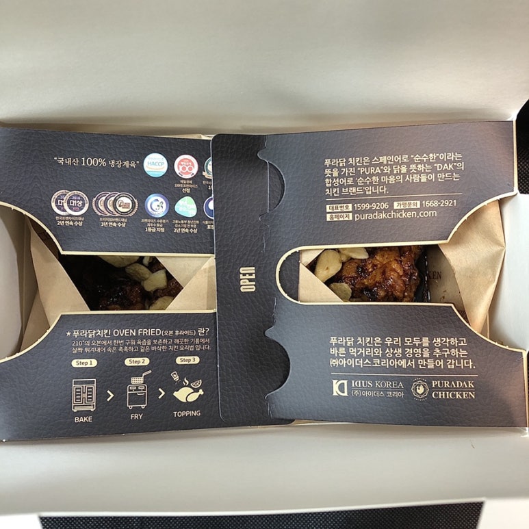 푸라닭 김해율하점 이미지
