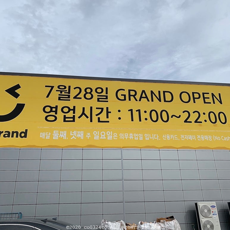 노브랜드 포항상도점 이미지