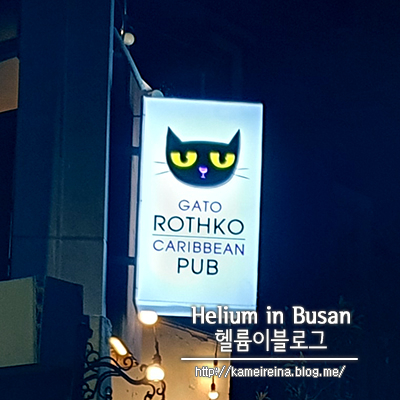 가또로스코 이미지