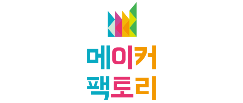 메이커팩토리 이미지