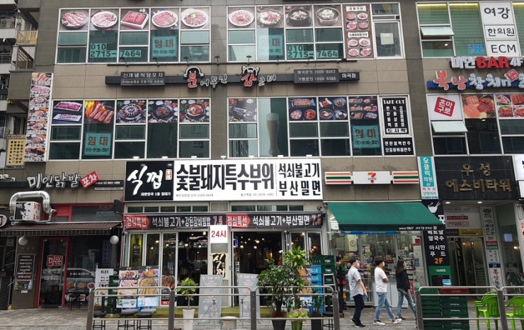 식껍강서 이미지