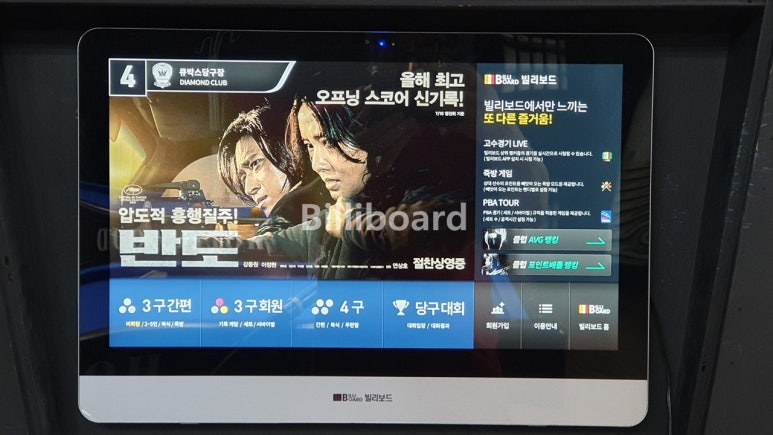 큐박스당구장 이미지