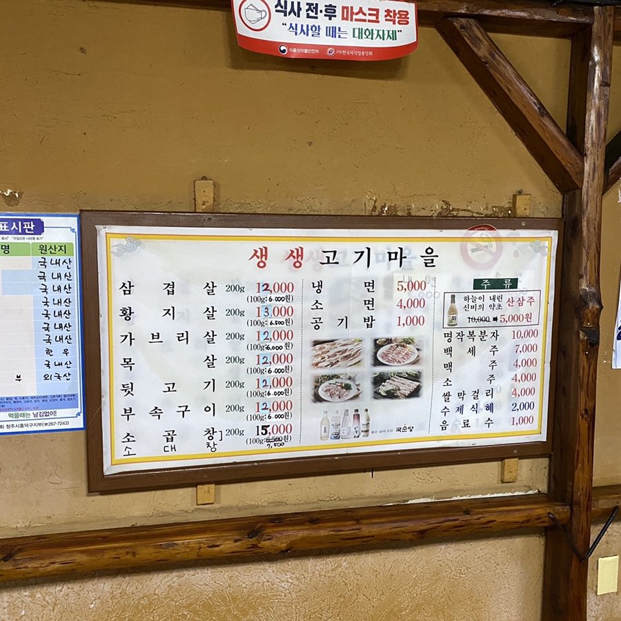 생생뒷고기삼겹 이미지