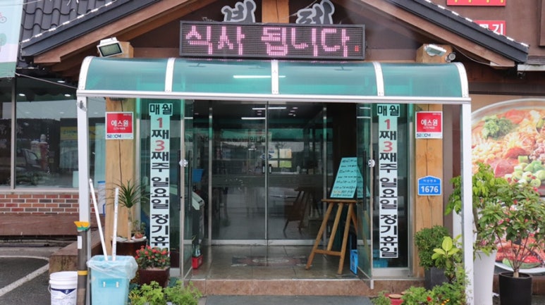 인주한식부페 이미지