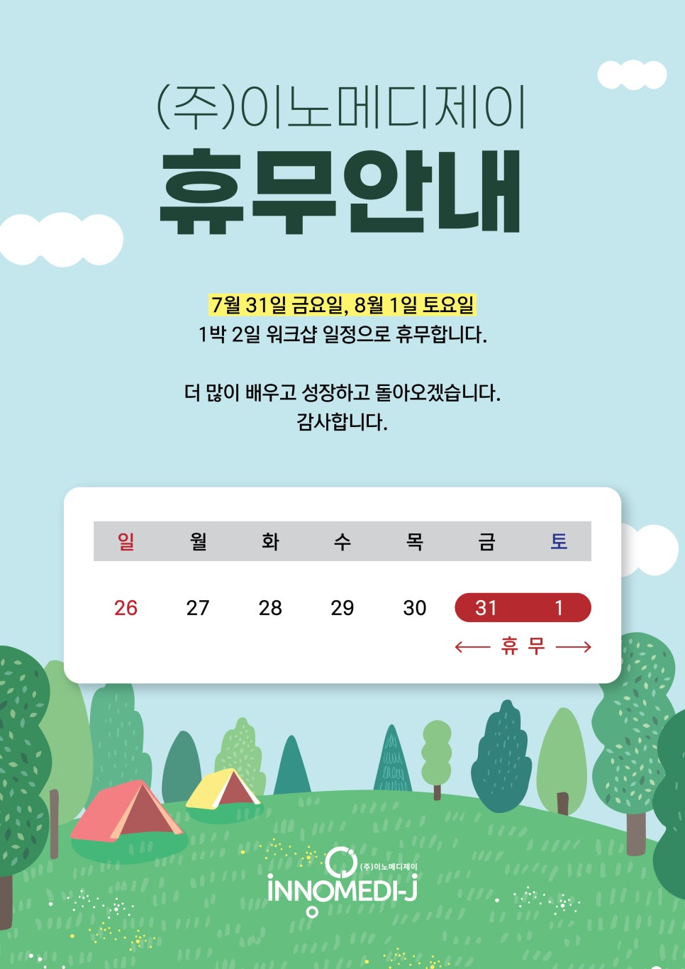 주식회사 제이컨설팅 이미지