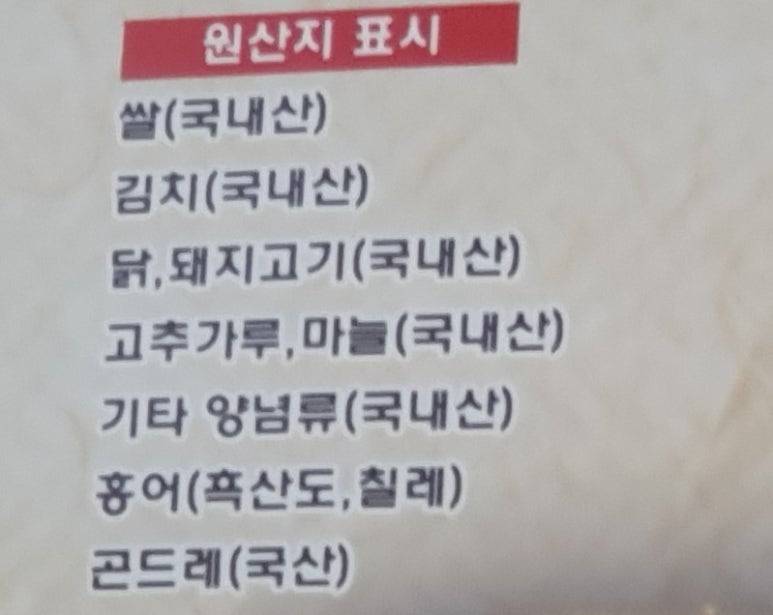 이화청국장 이미지