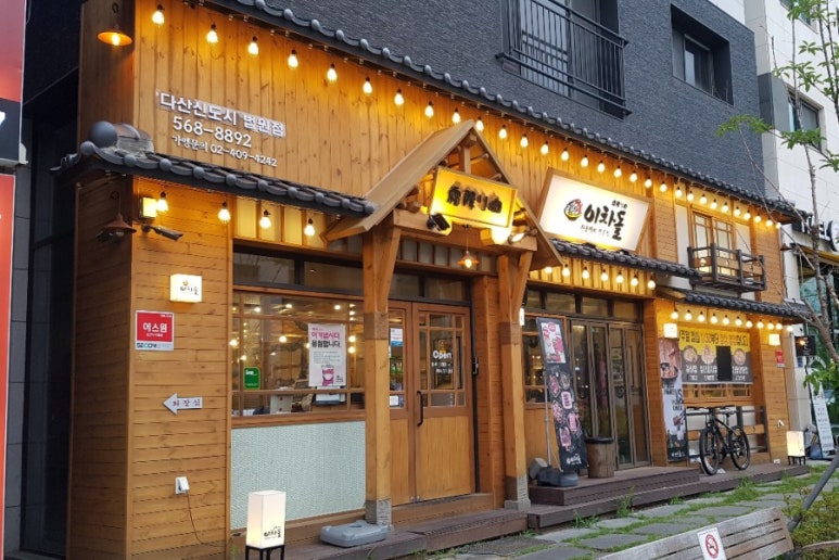 다산신도시이차돌 이미지