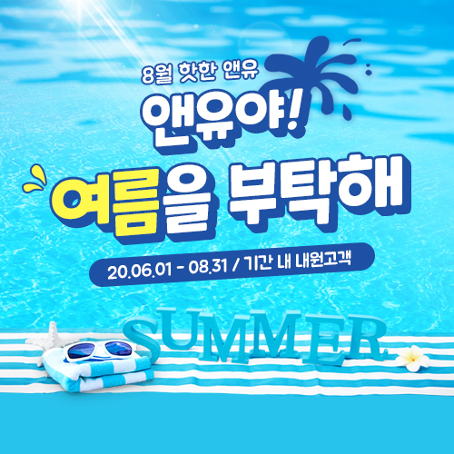 앤유의원 이미지