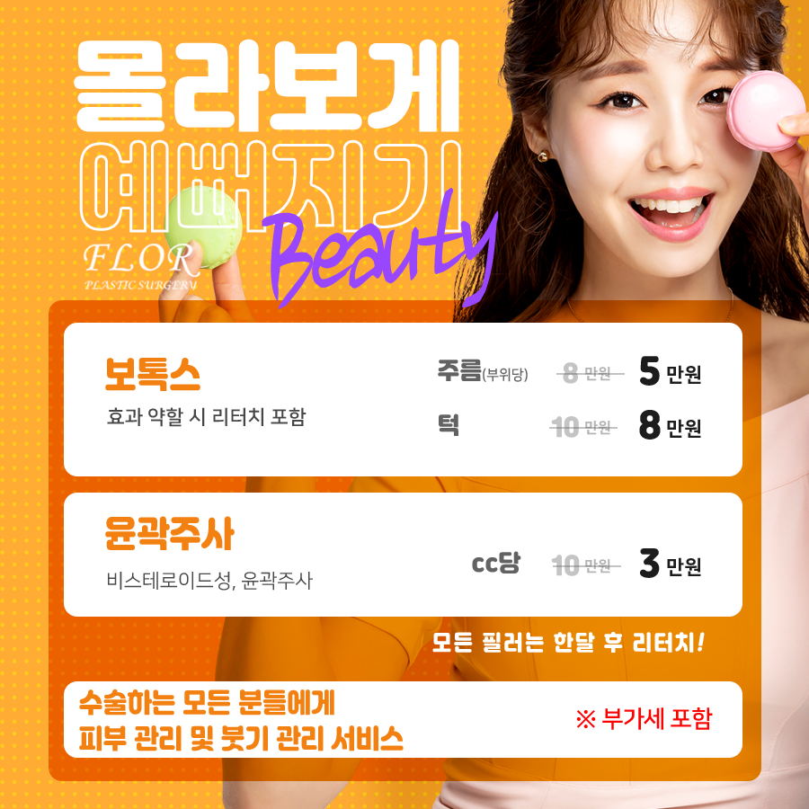 플로르성형외과 이미지