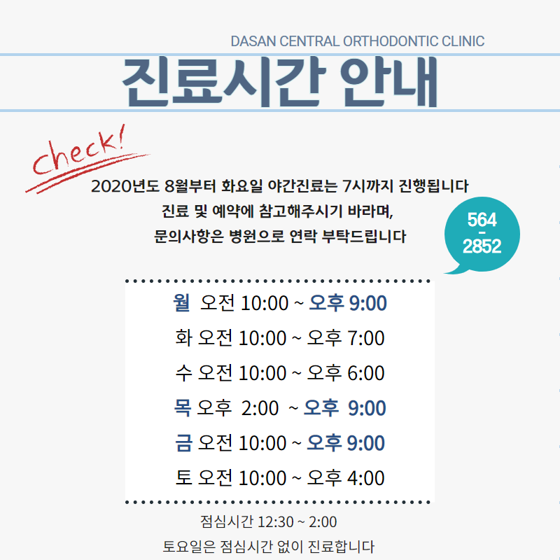 다산센트럴치과교정과치과의원 이미지