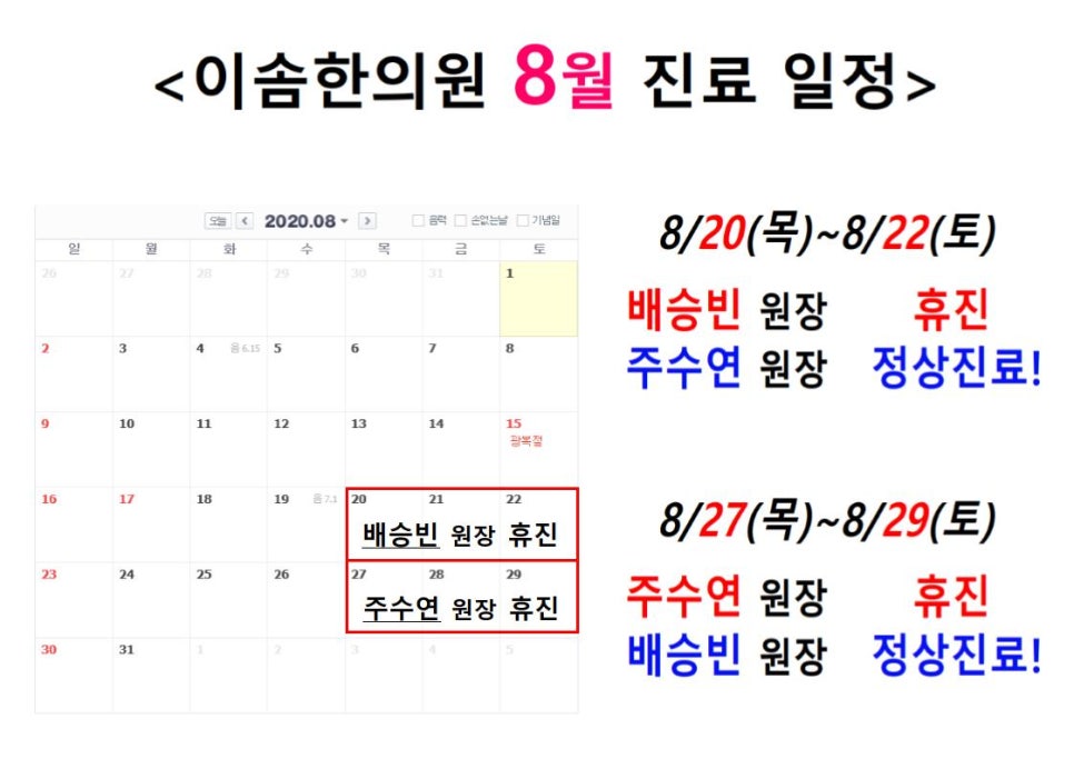 이솜한의원 이미지