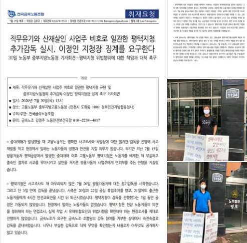 중부지방고용노동청 평택지청 이미지