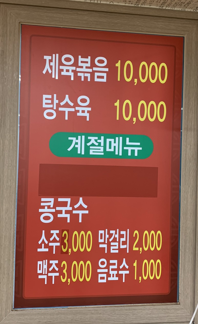 장터집 이미지