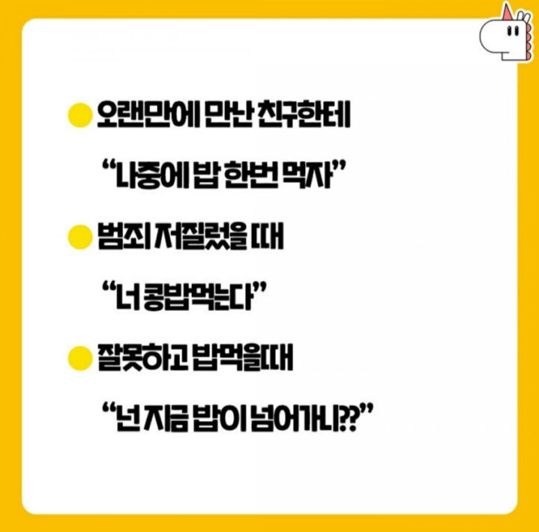 밥에 진심 이미지