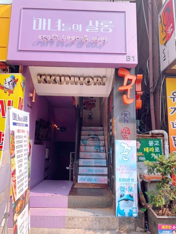 마녀들의살롱 이미지