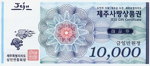 제주도수퍼마켓협동조합 이미지