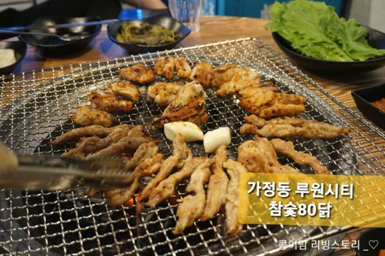참숯80닭 이미지