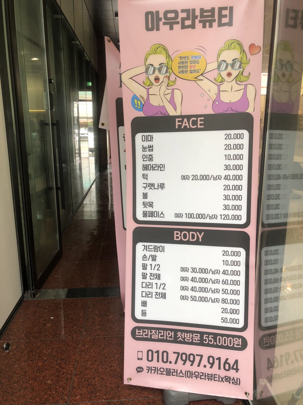 아우라왁싱 이미지