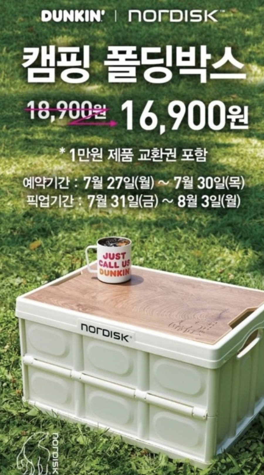 던킨전남 이미지
